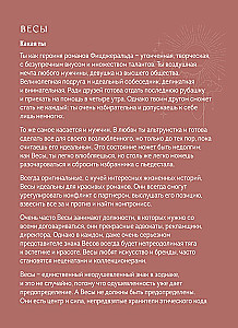 Planner - Horoscope for 2025. Libra